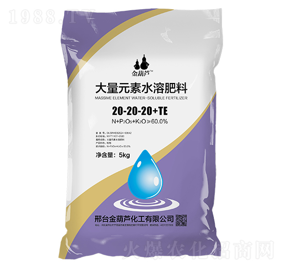 大量元素水溶肥料20-20-20+TE-金葫蘆