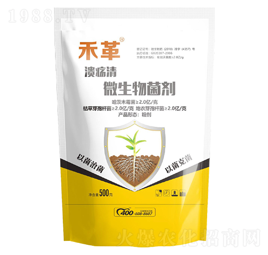 微生物菌劑-潰瘍清-贊增農(nóng)業(yè)