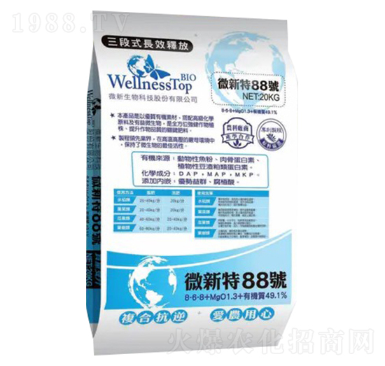 功能型微生物有機(jī)無機(jī)復(fù)合肥-微新特88號-微新生物