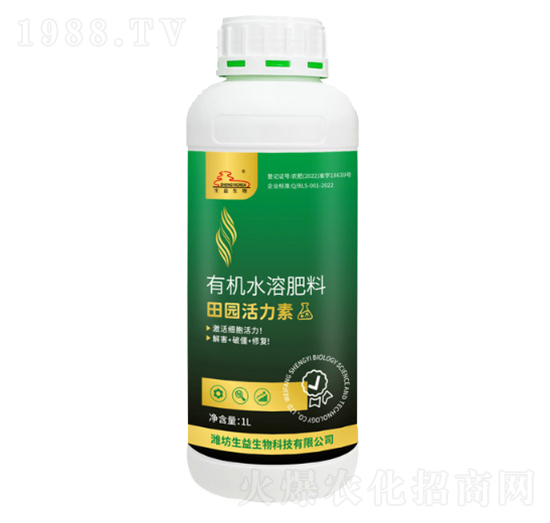 田園活力素-生益生物