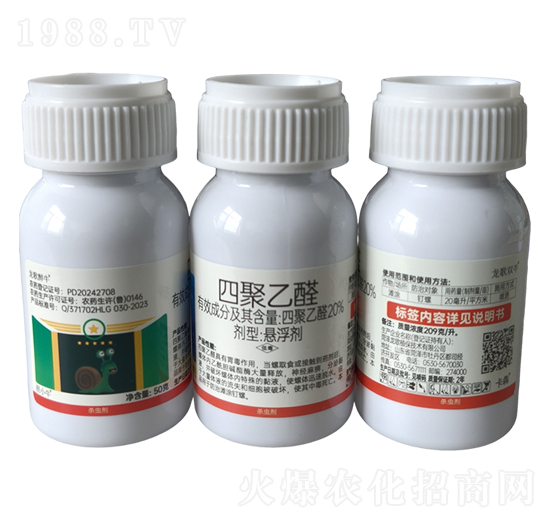 20%四聚乙醛懸浮劑-龍歌醉牛-龍歌植保