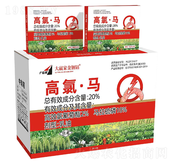 20%高氯·馬（乳油）-金旺生化