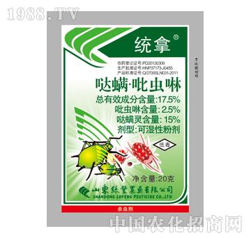 綠豐-統(tǒng)拿-噠螨吡蟲啉