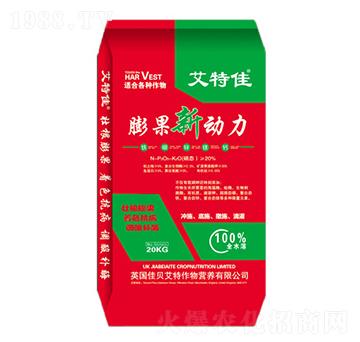 膨果新動力-艾特佳-煜源肥業(yè)