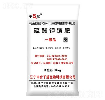 硫酸鉀鎂肥-千越生物