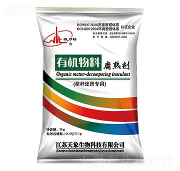 有機物料腐熟劑-微力特-天象生物