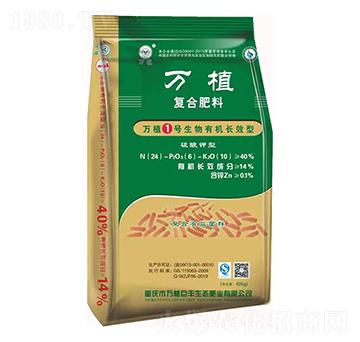 萬植①號生物有機(jī)長效型復(fù)合肥料-萬植巨豐
