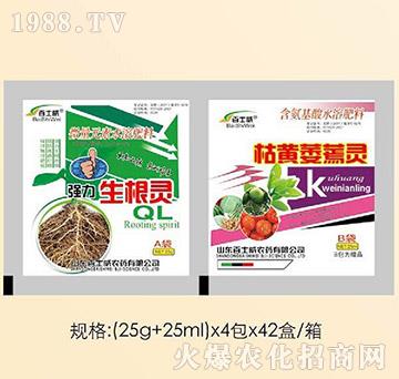 強力生根靈＋枯黃萎蔫靈-百士威