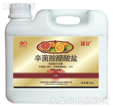 1.26%辛菌胺醋酸鹽（5kg）-速鏟-國(guó)豐健園