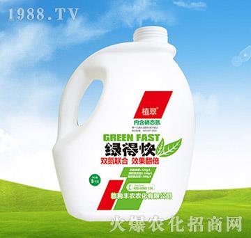 綠得快-植翠-豐農(nóng)農(nóng)化