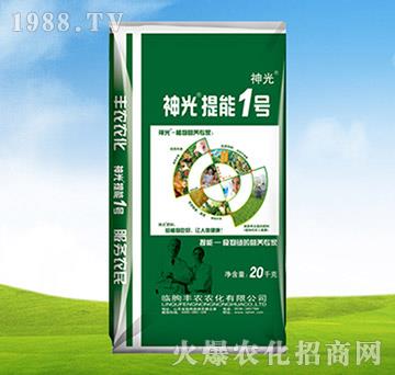 神光提能一號(hào)-豐農(nóng)農(nóng)化