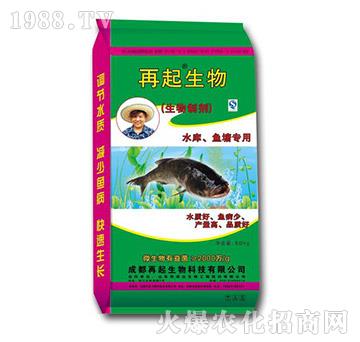 水庫魚塘專用生物制劑-再起生物