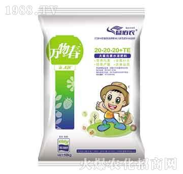 大量元素水溶肥料20-20-20+TE-萬(wàn)物春-益佰農(nóng)
