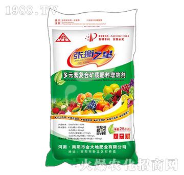 多元素復(fù)合礦質(zhì)肥料增效劑-張衡之星-金大地