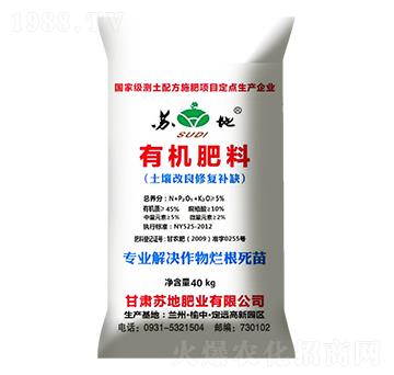 土壤改良修復補缺有機肥料-蘇地肥業(yè)