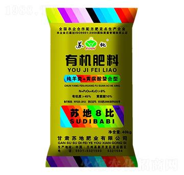 有機肥料-蘇地8比-蘇地肥業(yè)