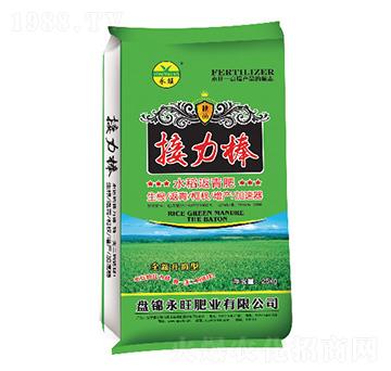 25kg水稻返青肥-接力棒-永旺肥業(yè)