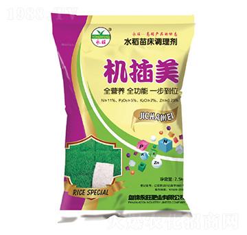 水稻苗床調(diào)理劑-機插美-永旺肥業(yè)