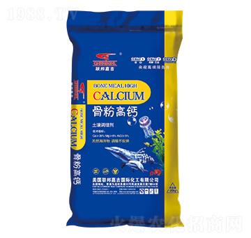 土壤調(diào)理劑-骨粉高鈣-聯(lián)邦嘉吉