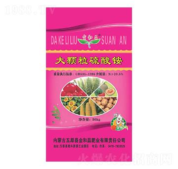 大顆粒硫酸銨-金和昌