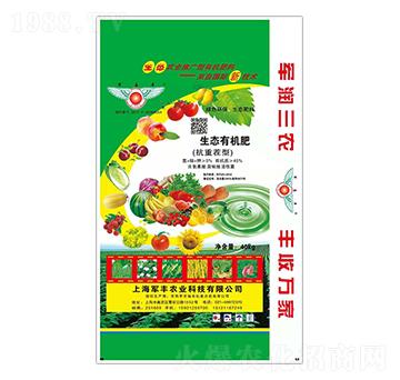 生態(tài)有機(jī)肥（抗重茬型）-軍豐農(nóng)業(yè)