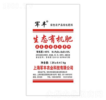 25kg生態(tài)有機肥-軍豐農(nóng)業(yè)