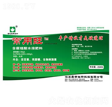 含腐殖酸水溶肥料-常用旺-農(nóng)樂(lè)生物