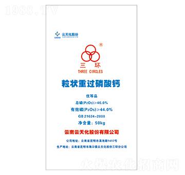 顆粒重過(guò)磷酸鈣-三環(huán)-云天化