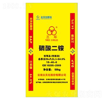 磷酸二銨18-46-0-三環(huán)-云天化