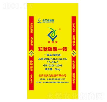 粉狀磷酸一銨10-50-0-金富瑞-云天化