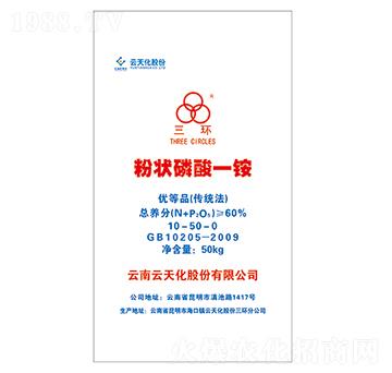 粉狀磷酸一銨10-50-0-三環(huán)-云天化