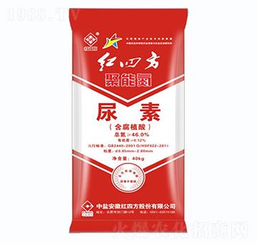 含腐植酸尿素-聚能氮-紅四方