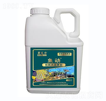 有機(jī)水溶肥-碧芙力魚動(dòng)-格新農(nóng)業(yè)