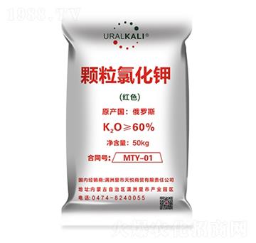 顆粒氯化鉀-天宇匯景