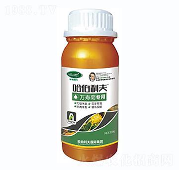 萬壽菊專用-哈伯利夫