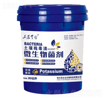 20公斤微生物菌劑-土壤殘毒清-云臺