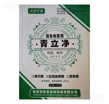微生物菌劑-青立凈-云臺