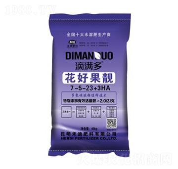 滴滿多花好果靚7-5-23+3HA-禾迪