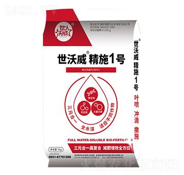 微生物菌劑（粉劑）-世沃威·精施1號(hào)-西洋實(shí)業(yè)