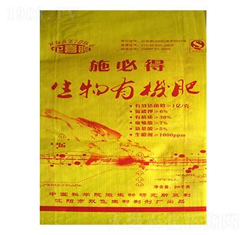 生物有機(jī)肥-施必得-鑫嘉捷