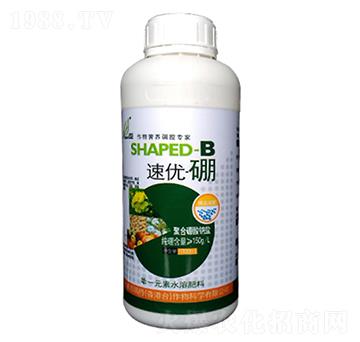 速優(yōu)-硼-億佳豐