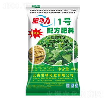 配方肥料12-6-8-肥動(dòng)力1號(hào)-世耕