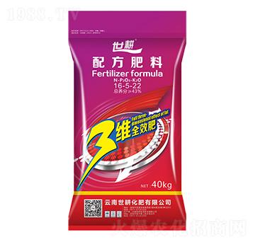 三維配方肥料16-5-22-世耕