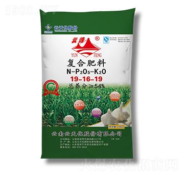 大蒜專用復(fù)合肥料19-16-19-云天化