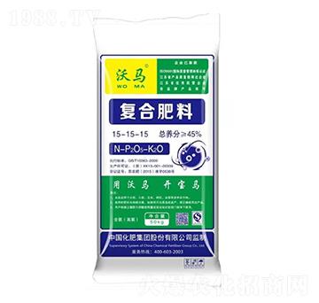 復合肥料15-15-15-沃馬-綠利來