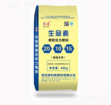 生命素（增效活力肥料）-沃馬-綠利來(lái)