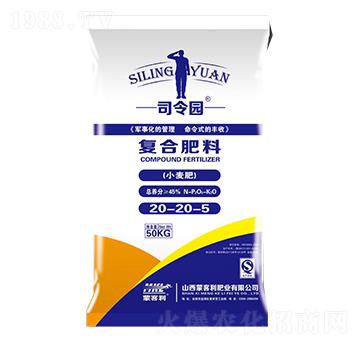 小麥專用復(fù)合肥料20-20-5-司令園-蒙客利