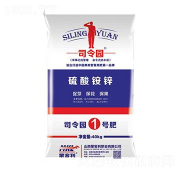 硫酸銨鋅-司令園1號肥-蒙客利