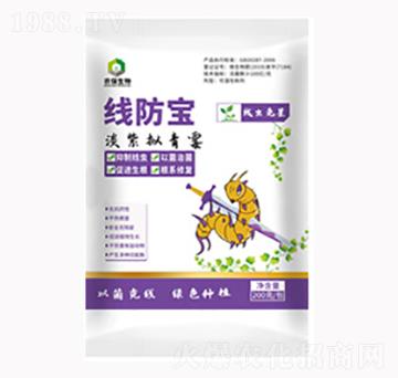 線(xiàn)防寶-農(nóng)保生物