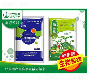 生物有機種衣劑-種富源-中農(nóng)富源